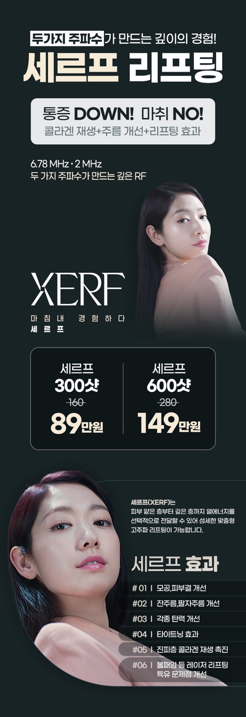 [12월 한정특가]울쎄라 300샷 + 피팅리프팅 40KJ 외 상세 이미지 3