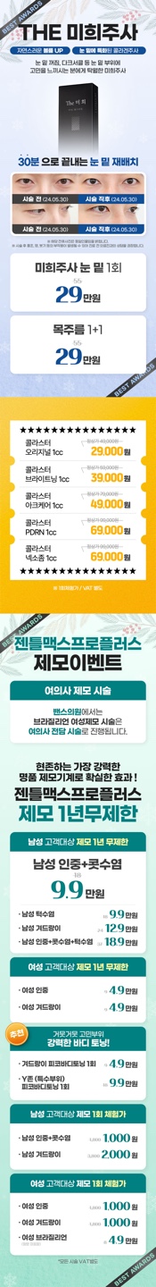 [12월 한정특가]울쎄라 300샷 + 피팅리프팅 40KJ 외 상세 이미지 4