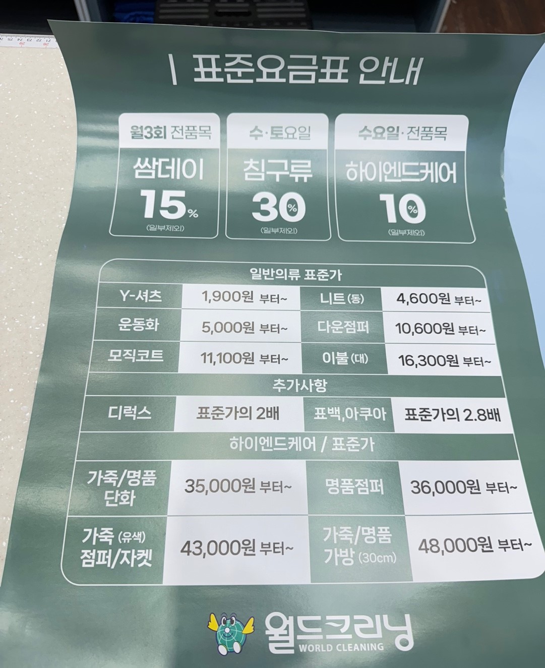 쌈데이 15% 운동화 세탁 상세 이미지 1