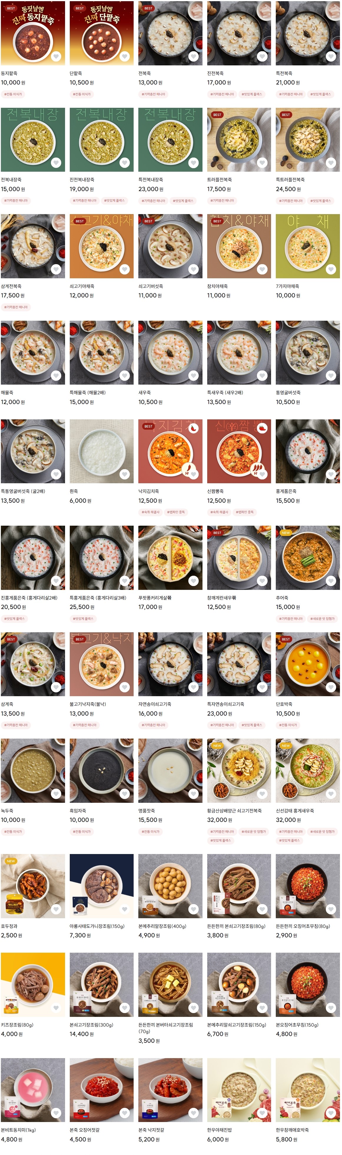 [대표메뉴]쇠고기야채죽 상세 이미지 1