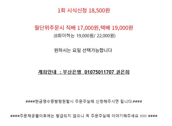 [주2회] 새벽찬 반찬배송 상세 이미지 3