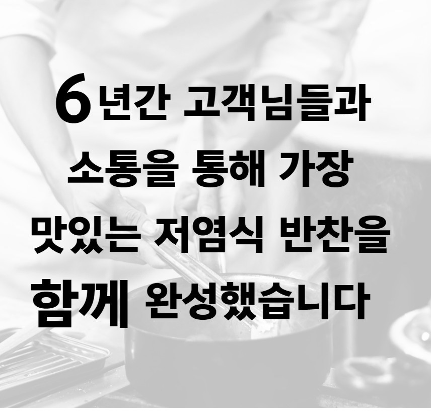 [월4회]건강예찬 프리미엄 반찬구독 상세 이미지 9