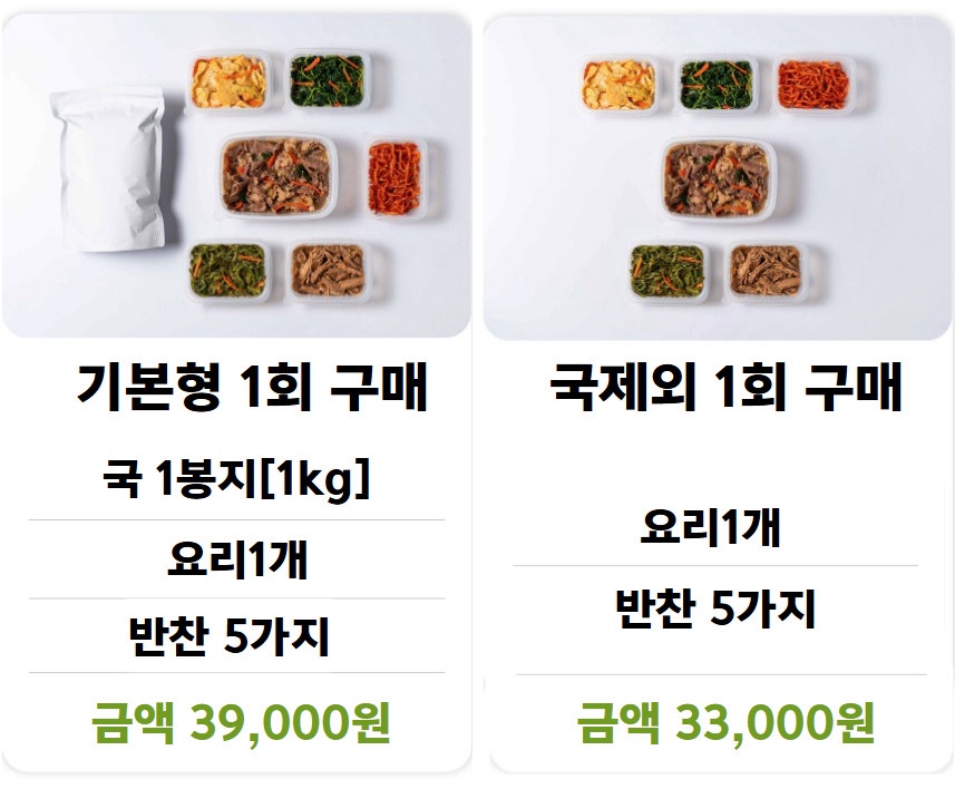 [월4회]건강예찬 프리미엄 반찬구독 상세 이미지 6